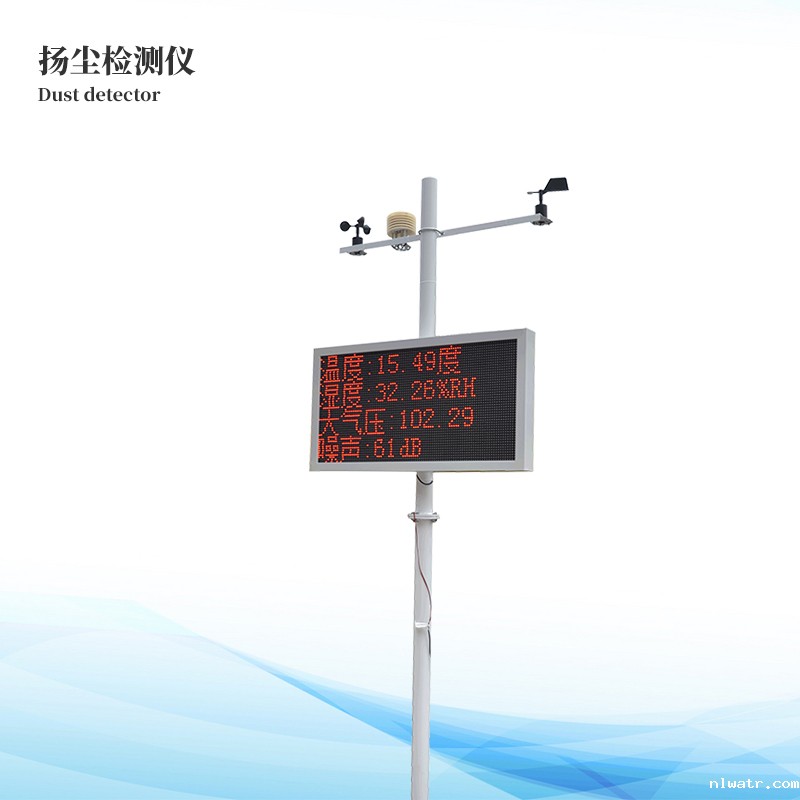 工地扬尘检测仪