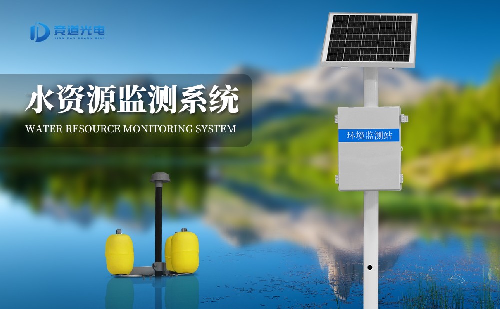 智慧水产养殖水质监控系统 智慧水产养殖水质监控系统