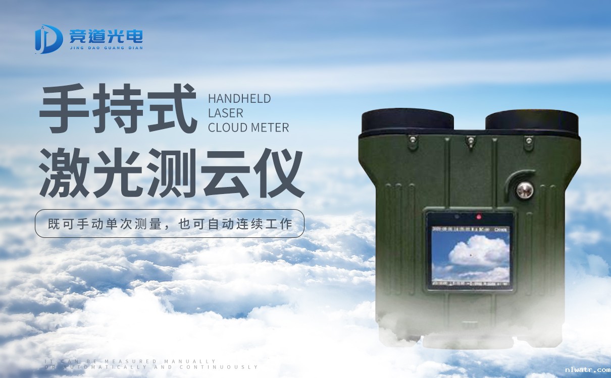 云高仪 云高仪