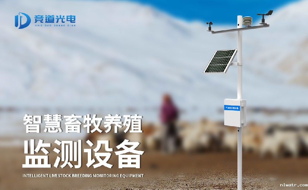 养殖场氨气检测仪