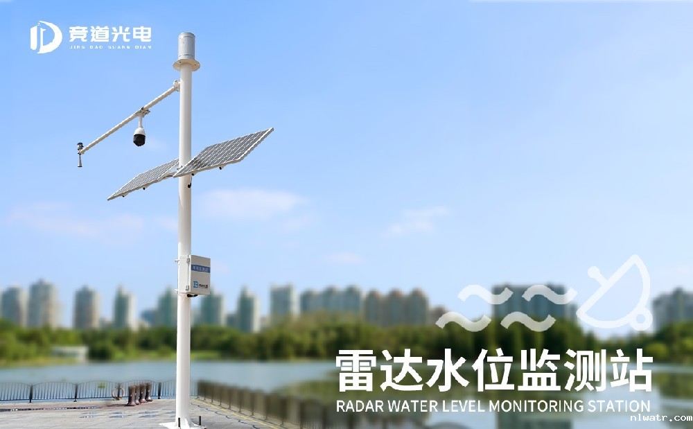河道水位监测系统