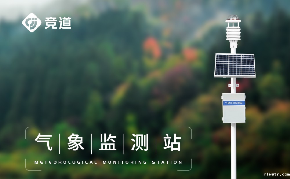 空气质量监测站