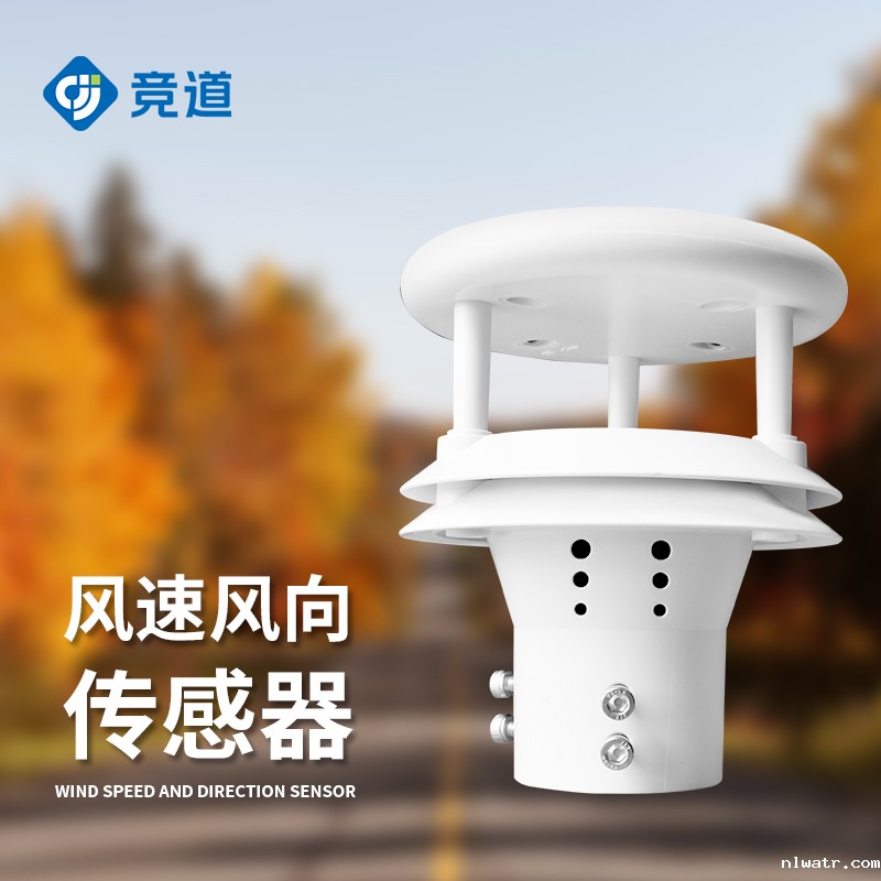 隧道风速风向检测器