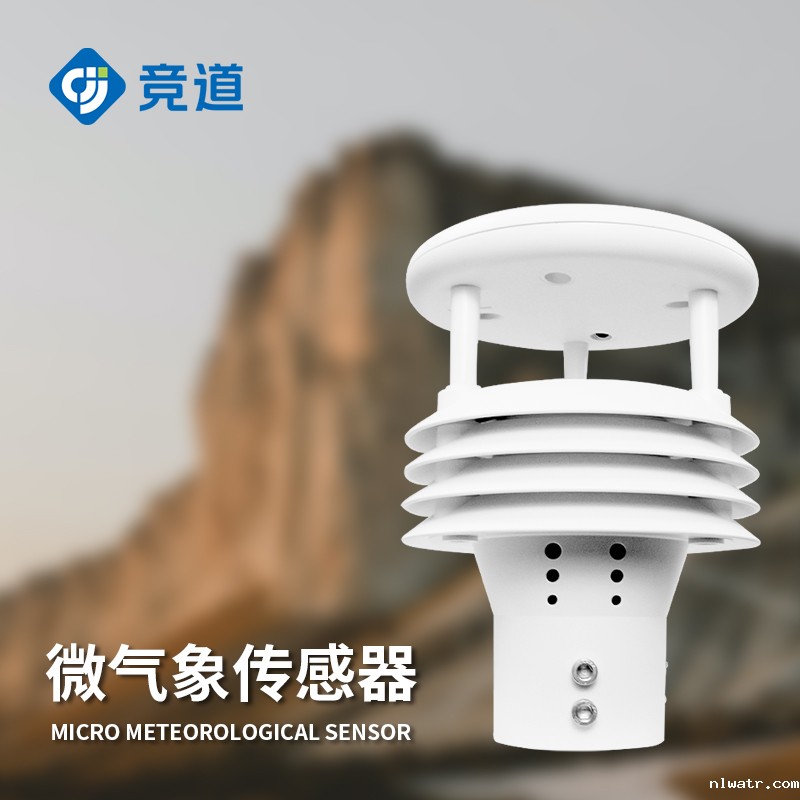 五要素气象传感器