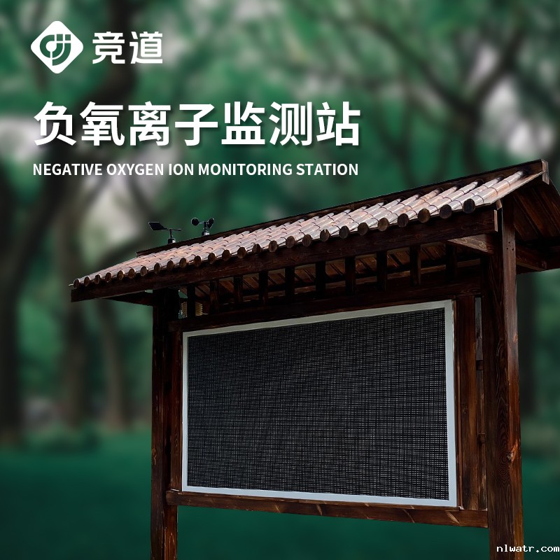 景区气象站