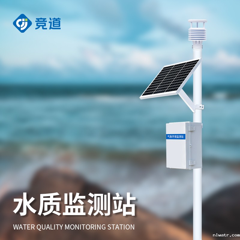 河道水质监测站