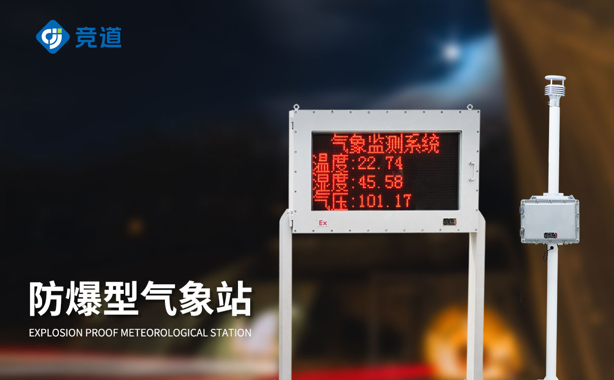 防爆风速风向仪