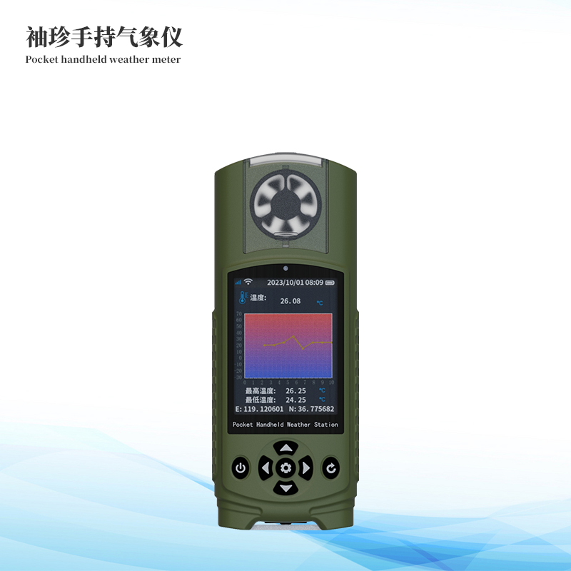 可穿戴手持气象仪