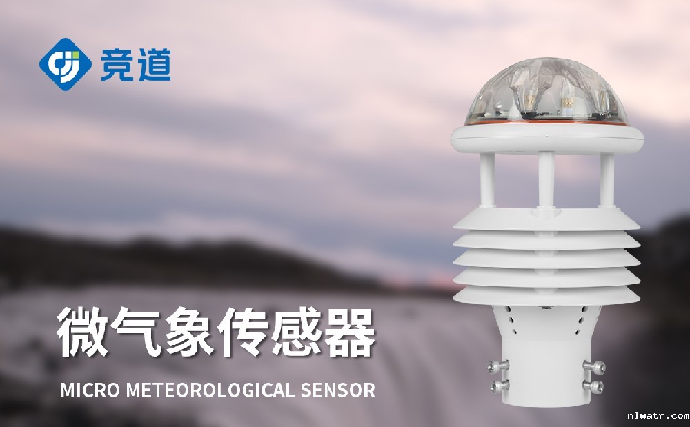 七要素气象传感器