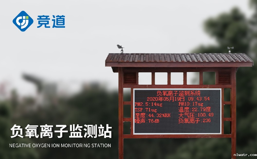 景区气象站