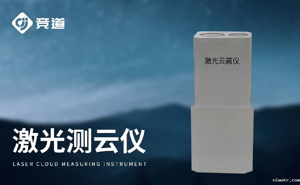 云高仪
