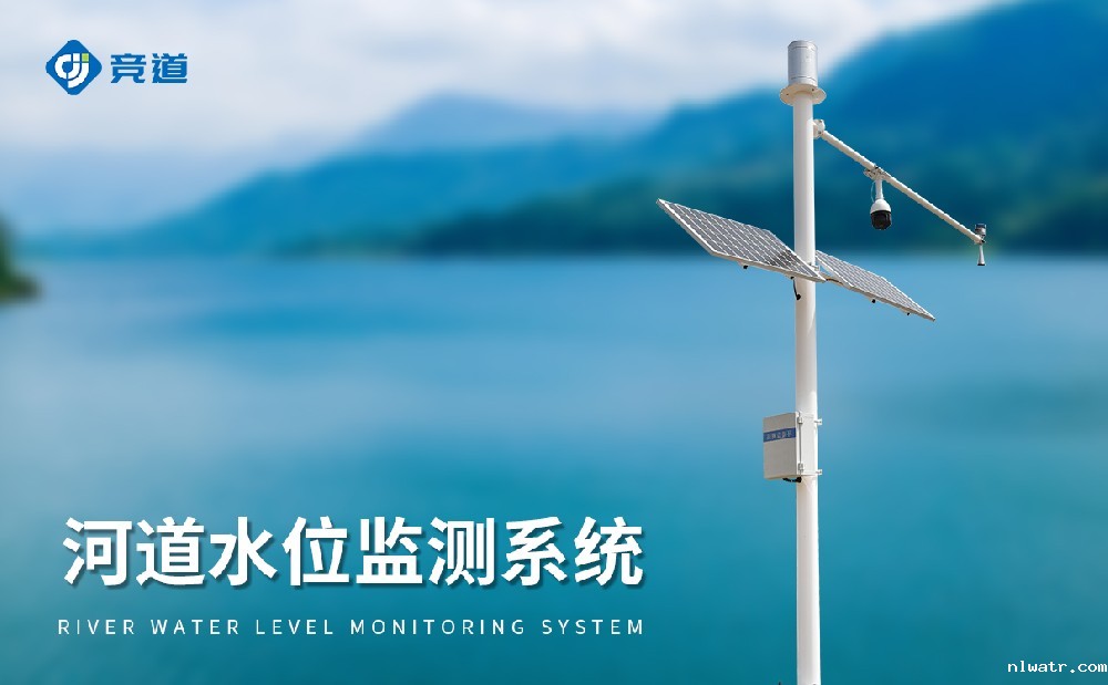 水文监测系统