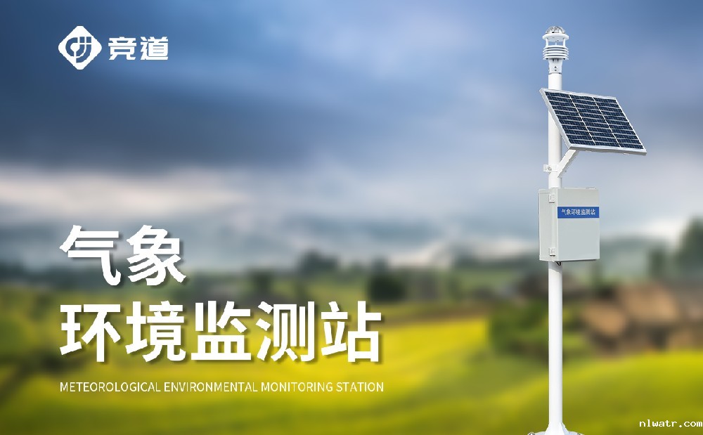 六要素微型气象站