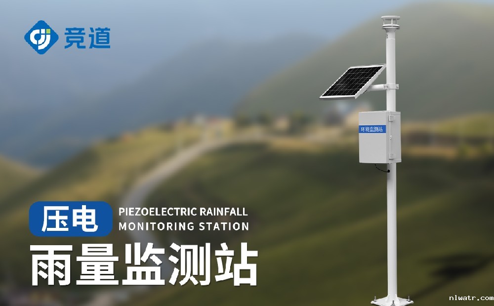 压电雨量监测站