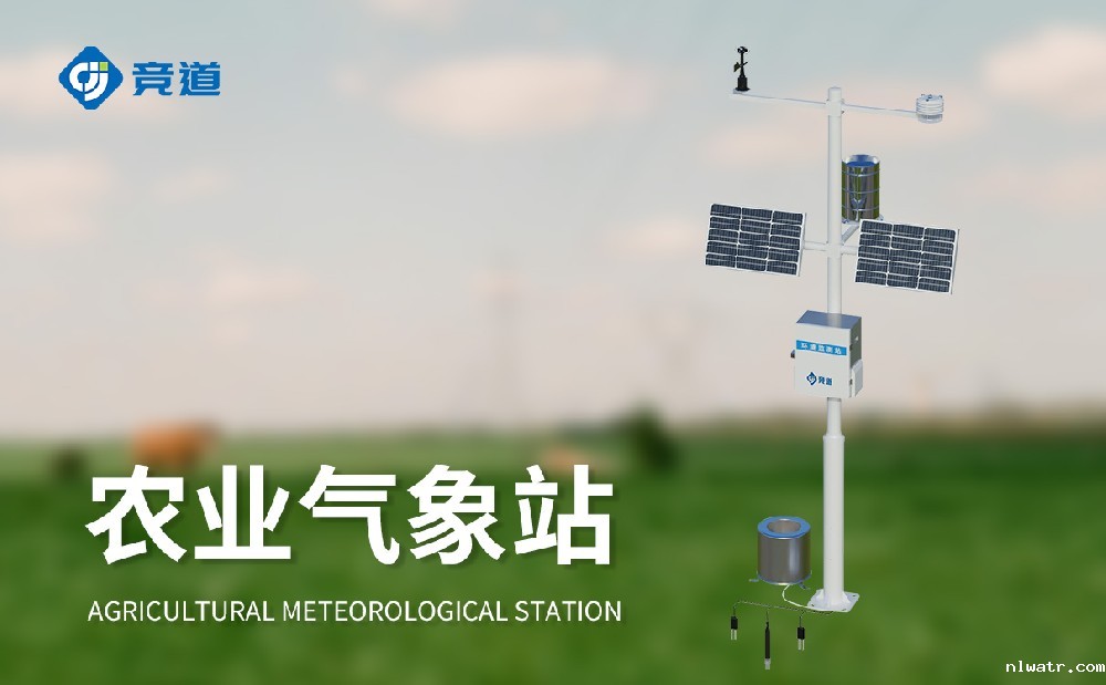农业气象站